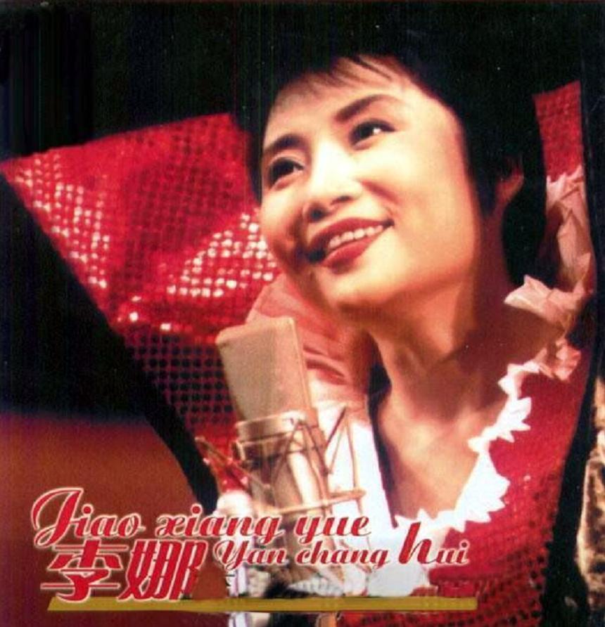 歌手李娜出家后靠什么生活,李娜歌手为什么出家