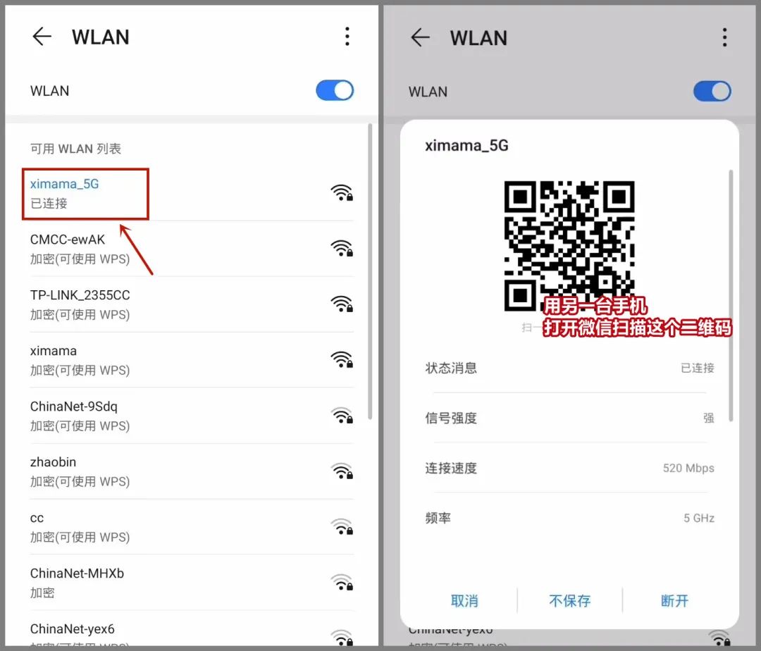 wifi密码忘记怎么办1分钟找回来,家里wifi密码忘记了怎么找回来