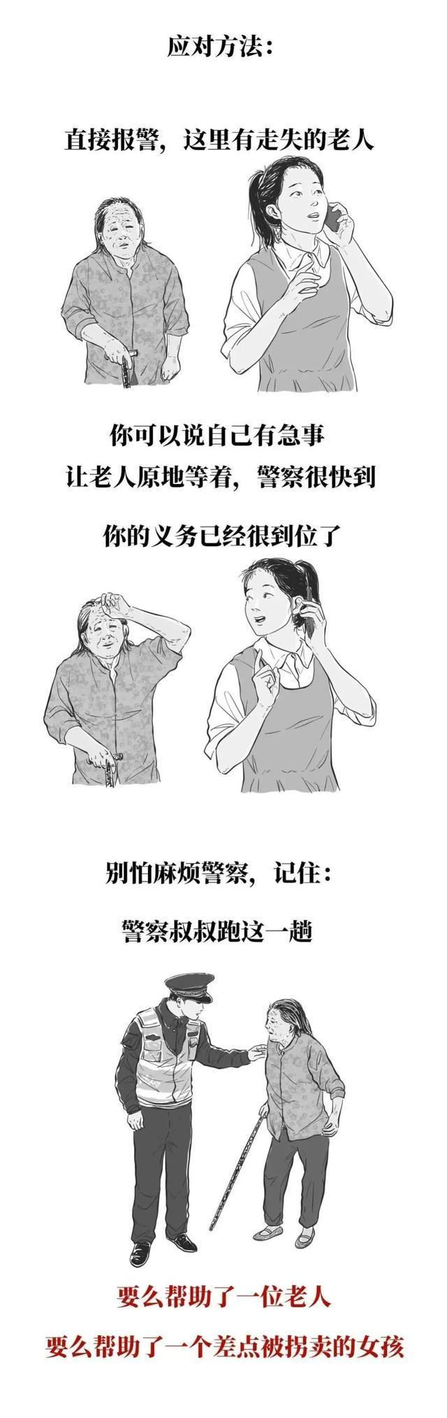 谨记！“拐卖妇女”又出了新套路，女性朋友请千万谨慎提防