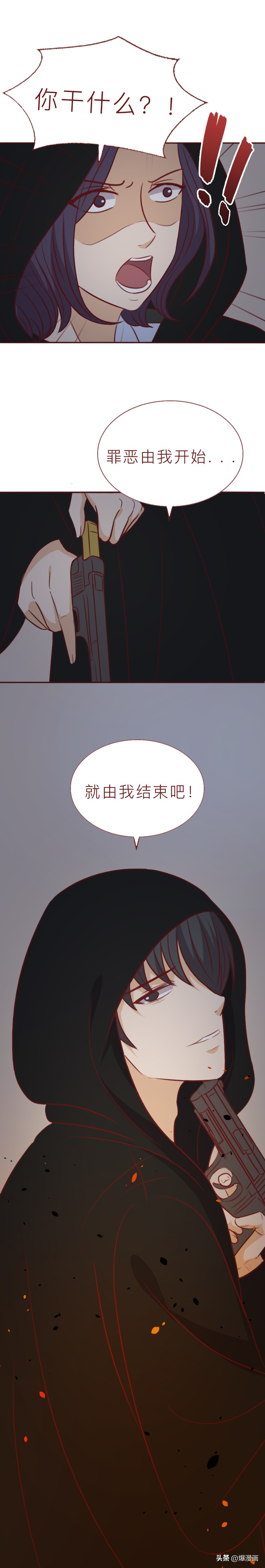 为永葆青春，他们收养孤儿，进行人体实验，漫画揭露富豪们的贪婪