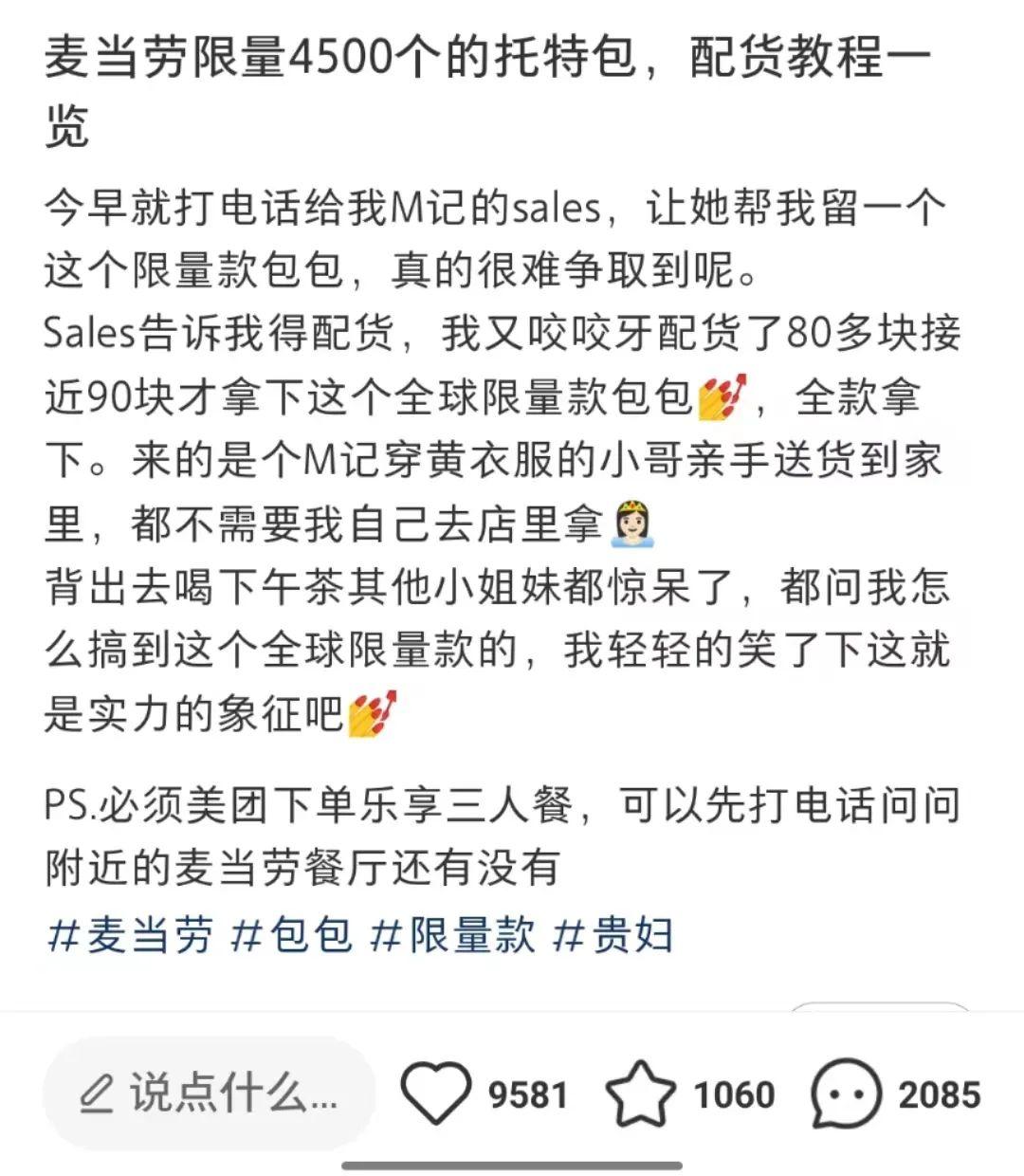 麦当劳托特包活动结束,麦当劳托特包新款杭州