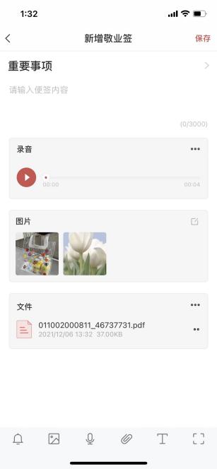 苹果手机的便签怎么设置密码,苹果便签密码忘了