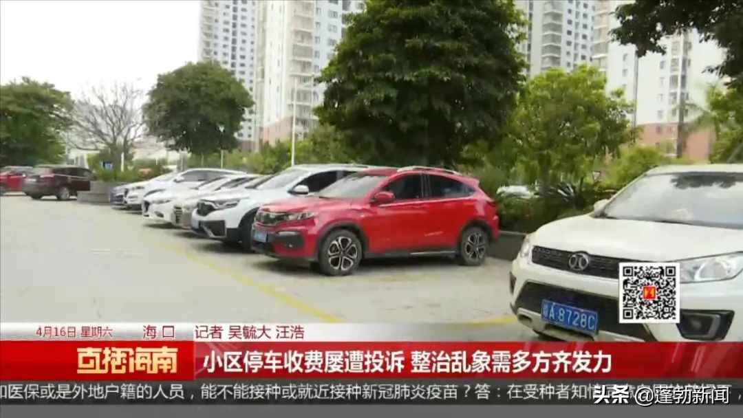 海口小区业主停车收费合理吗 (海口规范小区停车费)