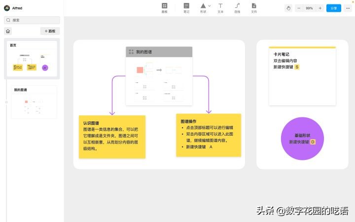 免费十大实用笔记软件,一款图文并茂的笔记app