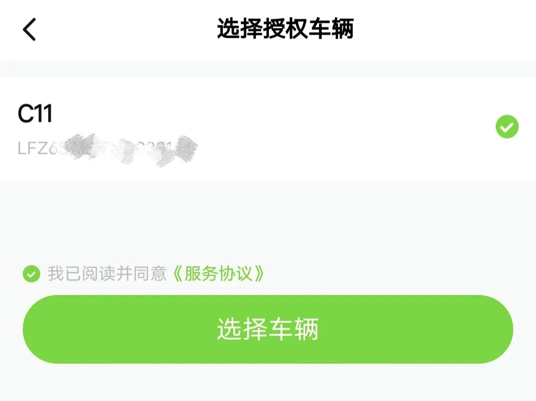零跑的电话解锁解除了我的燃眉之急