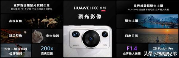 华为p60成为最后一代旗舰,期待已久的华为p60系列什么时候发