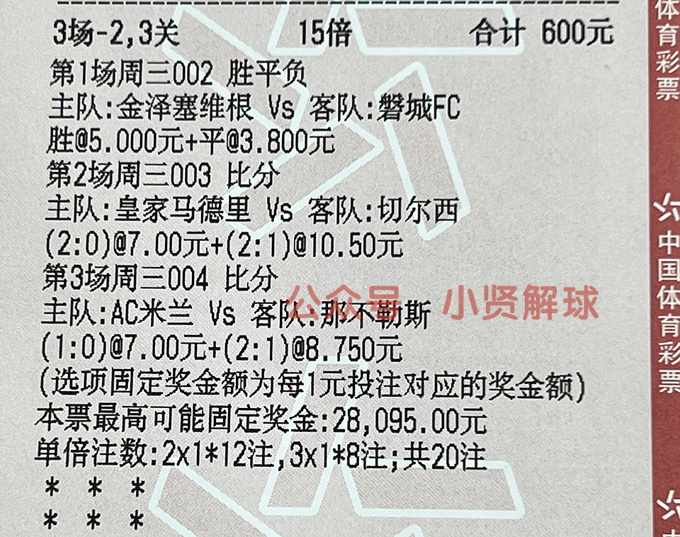 竞彩分析曼联,竞彩曼联对阿森纳