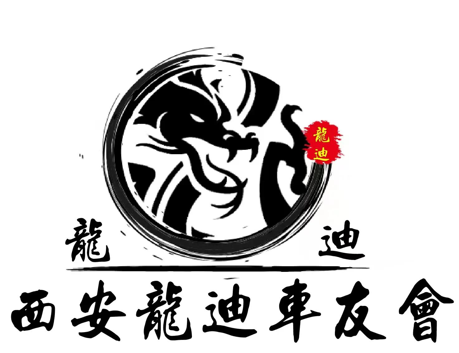 比亚迪_宋pro西安龙迪车友会4.3活动