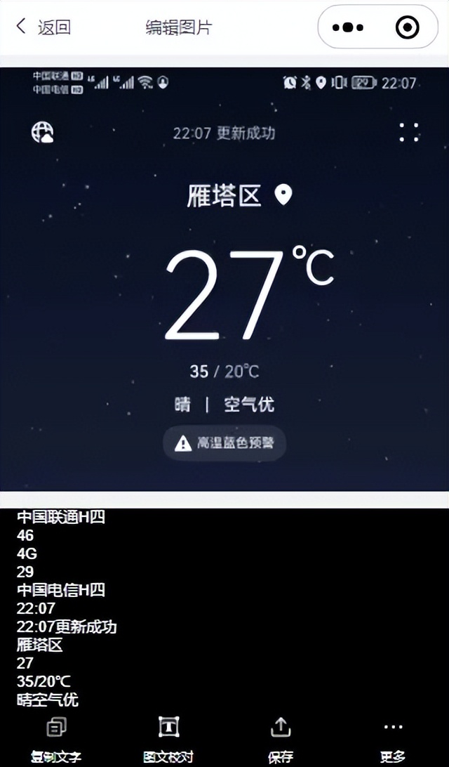 扫描全能王是一款ocr文字识别软件,ocr扫描文字识别软件推荐