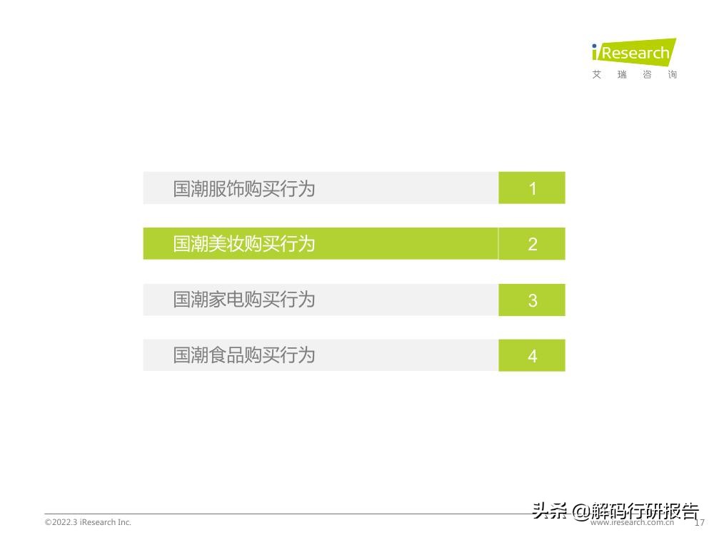 消费理性的时代,消费领域刮起了一股国潮风