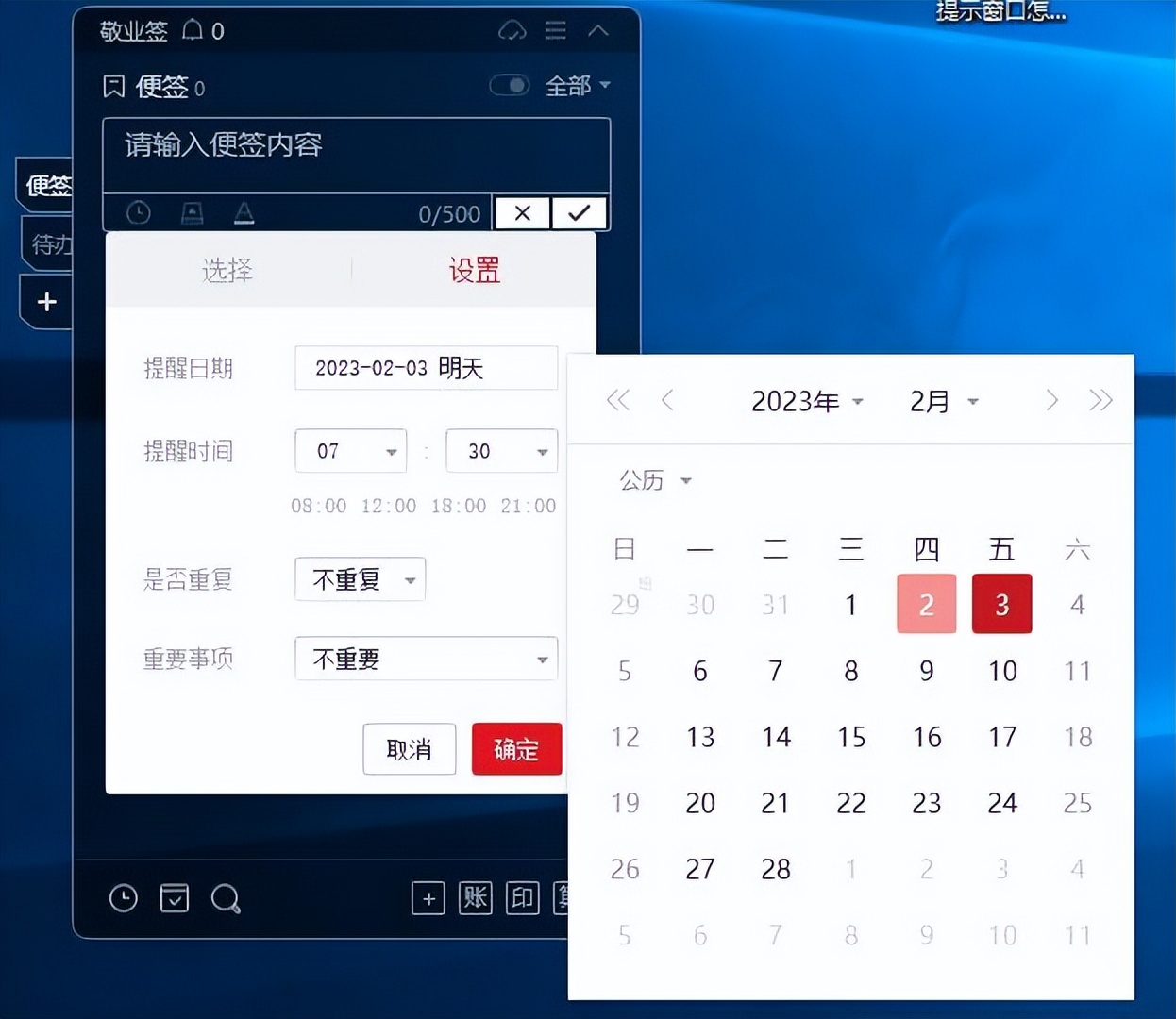 电脑关机提示语设置,怎样在电脑桌面上设置提醒