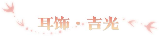 春季特典版本“百业兴”今日重磅开启，全江湖赚起来