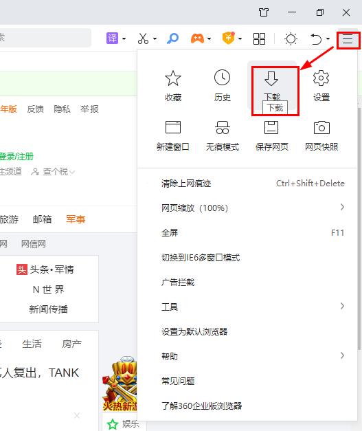 浏览器怎么看下载过的内容,浏览器里面的东西存储在哪