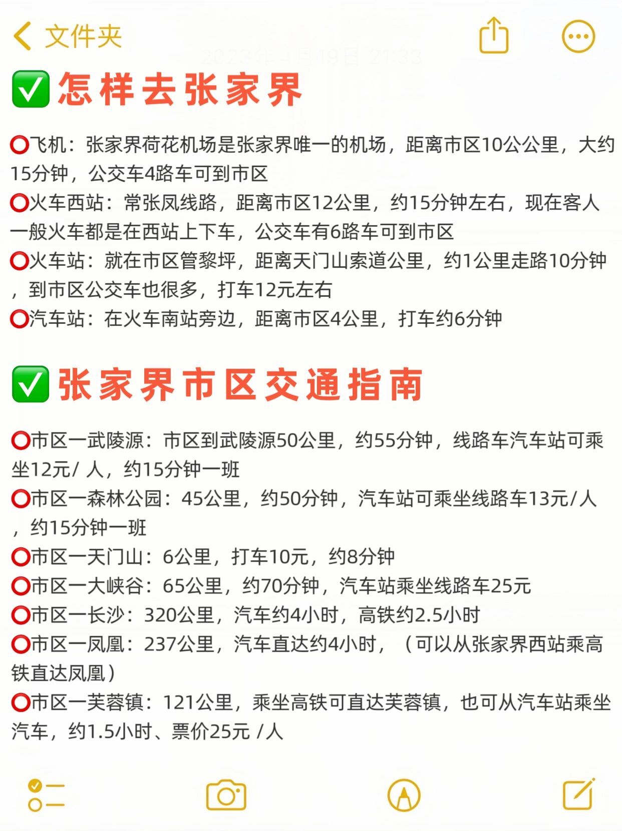 张家界森林公园旅游攻略和费用,湖南张家界旅游攻略4天3晚价格