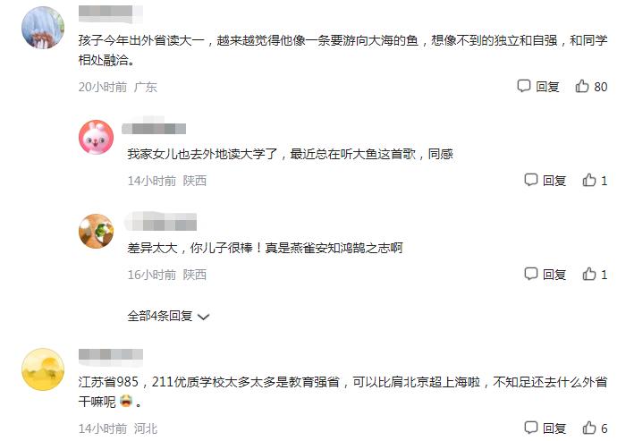 很后悔上大学,上大学的女儿抱怨父母