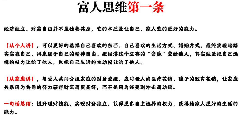 微淼商学院理财课干货总结和进阶班6998元课程重点避坑指南