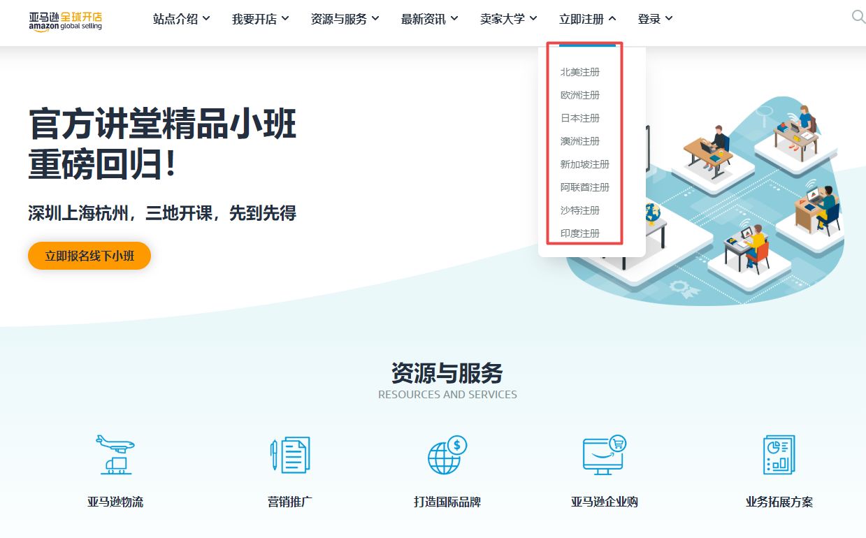 亚马逊开店流程和费用,亚马逊开店流程及费用新手