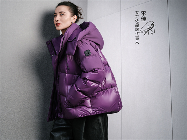艾莱依羽绒服2024年,2023年艾莱依羽绒服时尚款