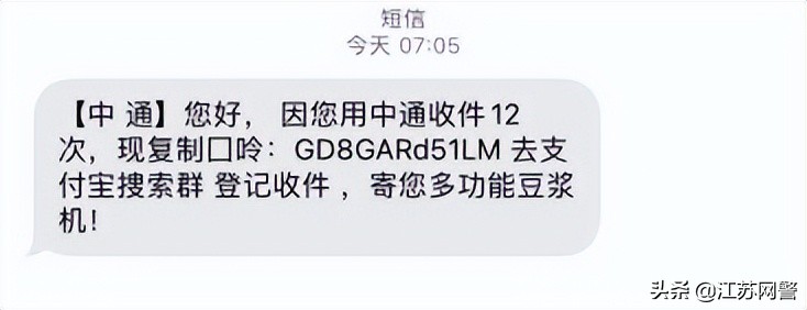 支付宝上门诈骗套路,支付宝送东西的诈骗套路