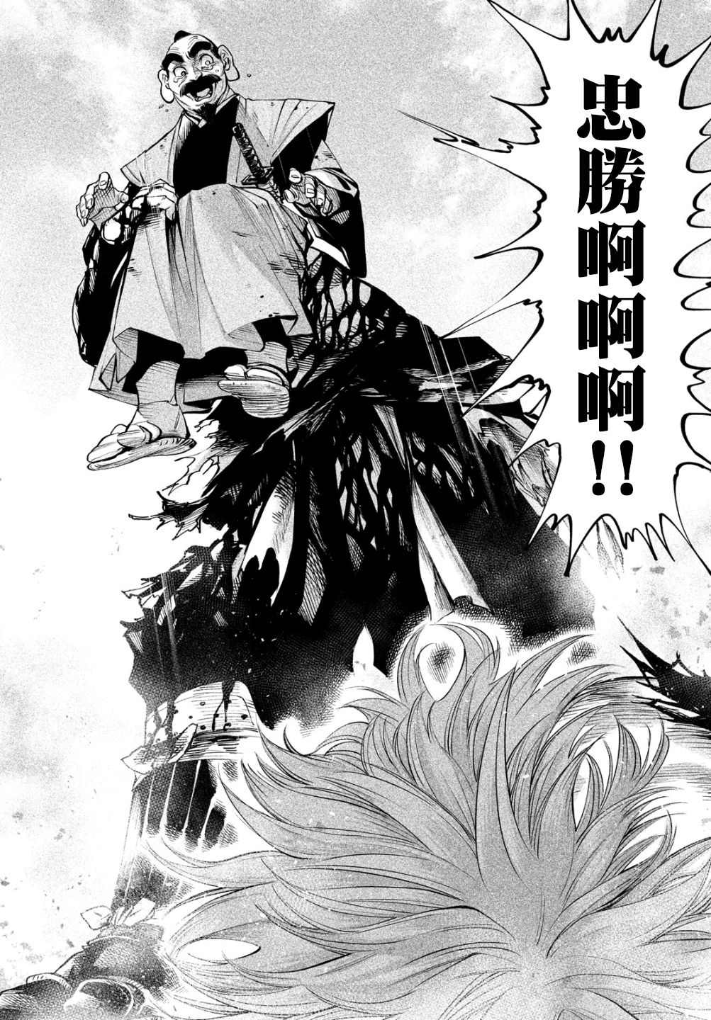 天下第一武士选拔赛漫画11,天下第一武士选拔赛06