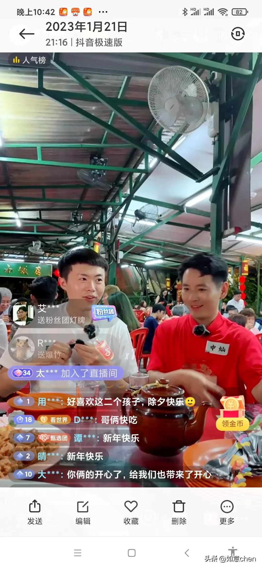 东方小孙太拼了，除夕夜，看世界账号竟然在马来西亚直播!