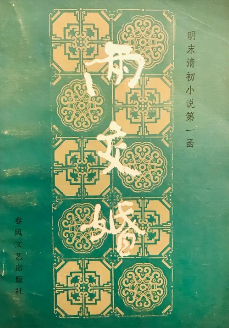 唐代历史题材小说研究,东周列国小说免费阅读