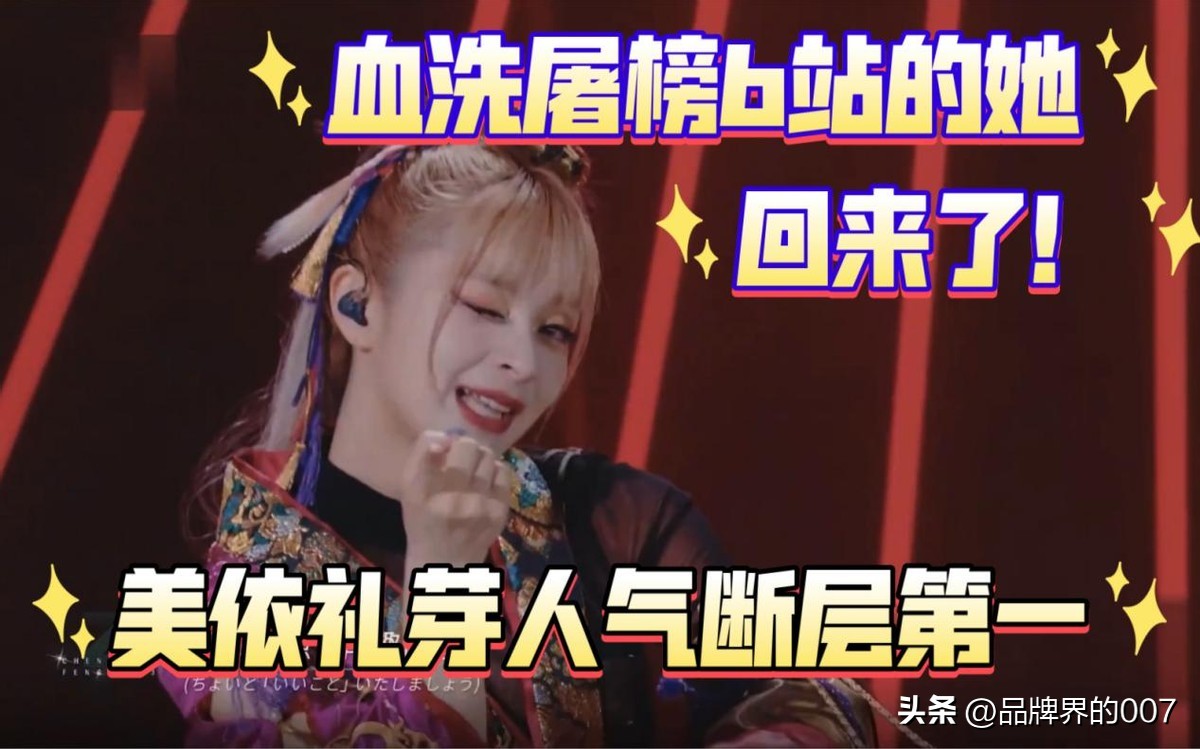 浪姐4日本人美依礼芽竟然人气断层第一？这位日本人到底什么来头