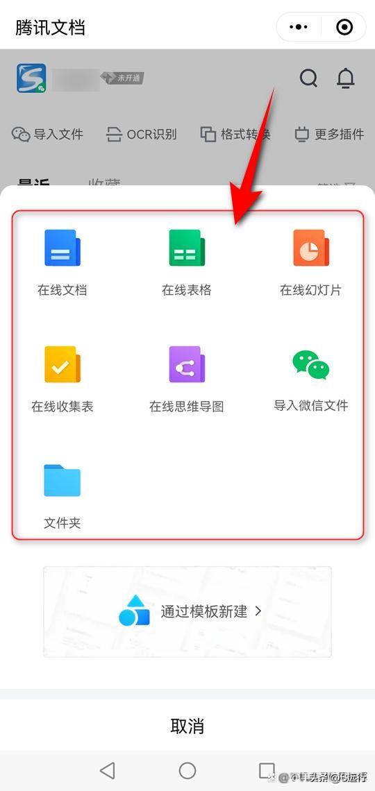 微信怎么发共享文档,微信共享文档怎么建