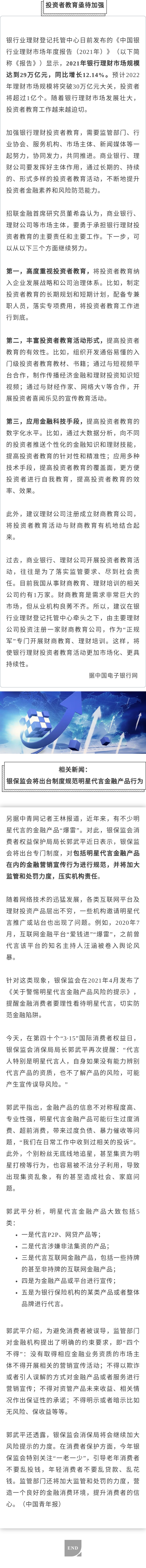 银行理财亏本了怎么办,银行理财产品亏本怎么处理