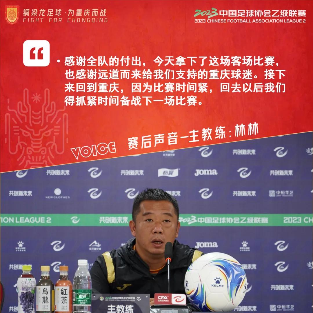 今天中乙最新战报消息,青岛红狮1比0大连智行的进球