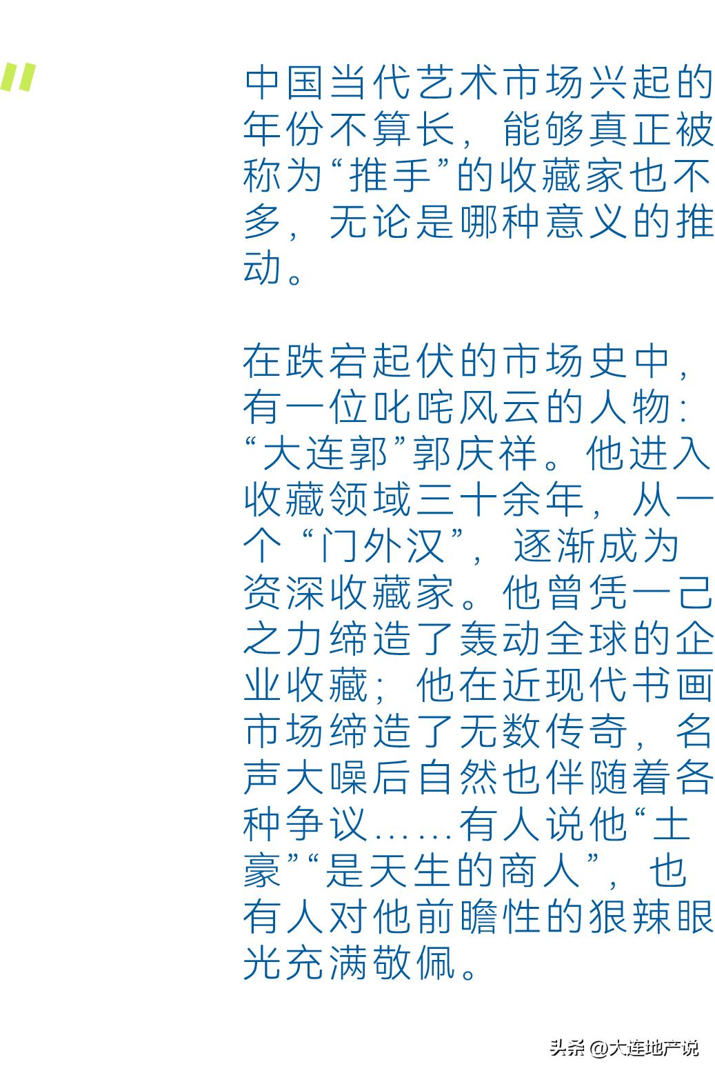 传奇与争议同在，一个三十年藏家的收藏心得