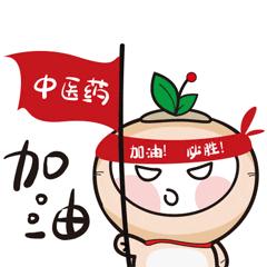 同行十九载——安徽中医药临床研究中心附属医院十九周年回顾