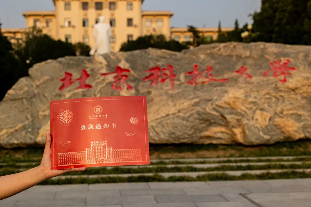 北科大网上报名其他信息,北科大官方账号