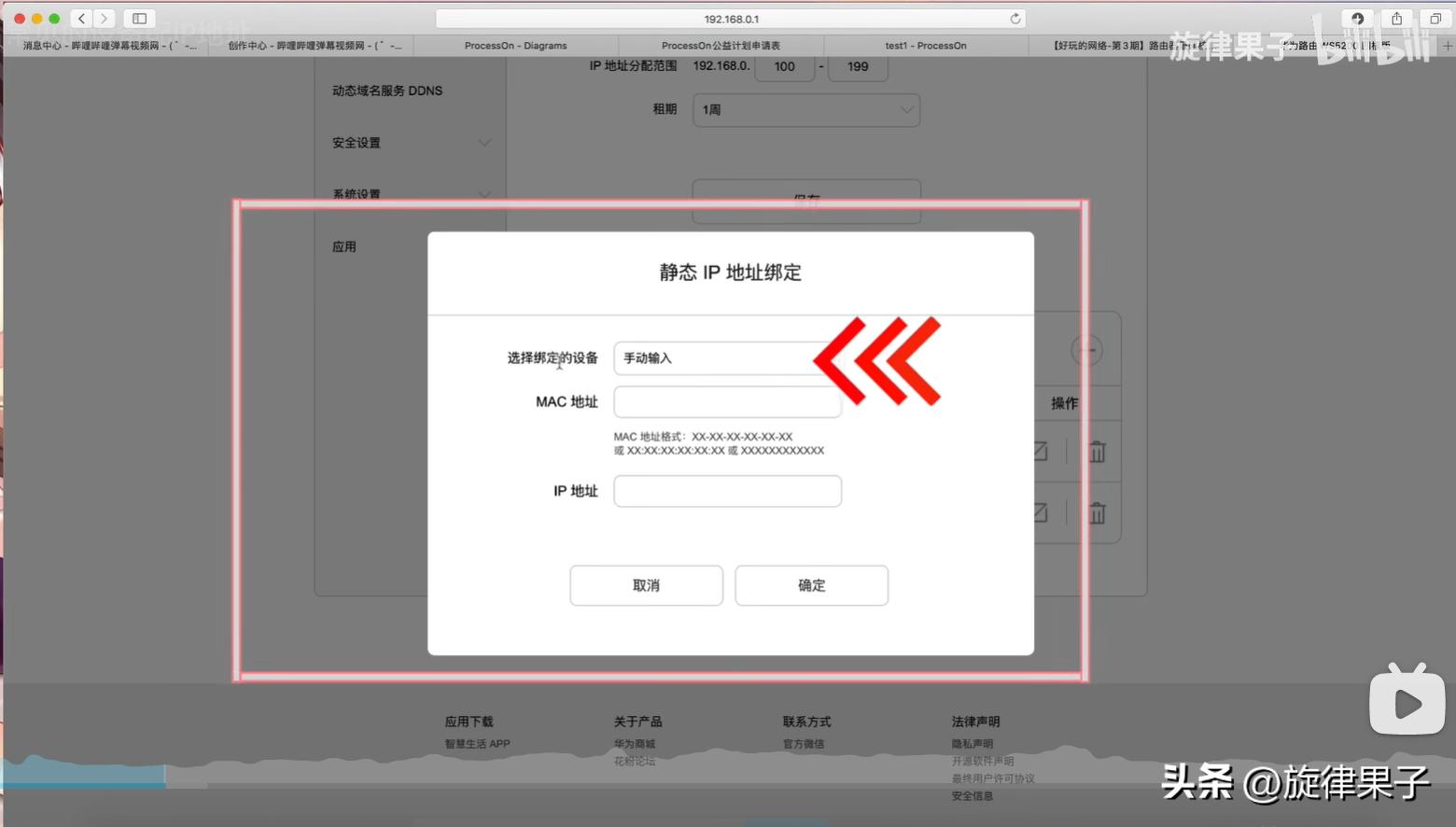 ip地址分配操作,mac地址绑定解决ip冲突