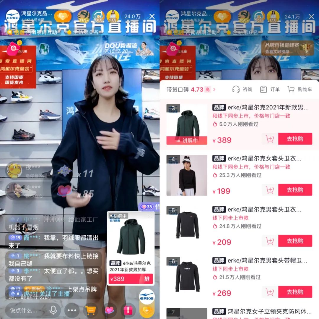 盘点2021年火爆的直播间,最近哪些直播间比较火