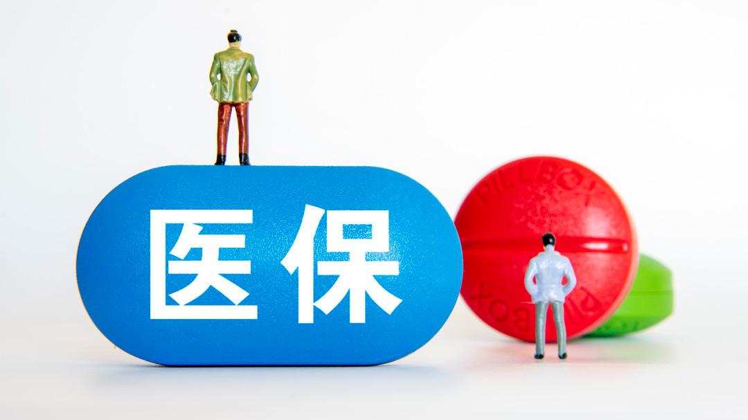 无锡职工医保缴费标准及规定,江苏灵活就业医保缴费怎么降低了