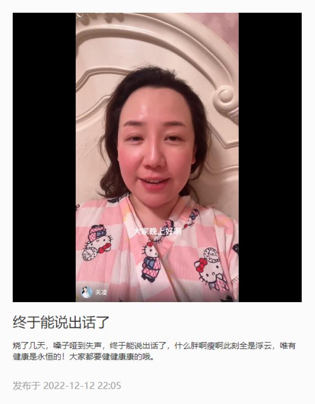 童星关凌感染新冠,童星关凌近况曝光