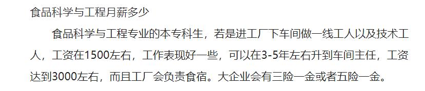 中国农业大学食品科学与工程专业,食品科学与工程专业大学排名前十