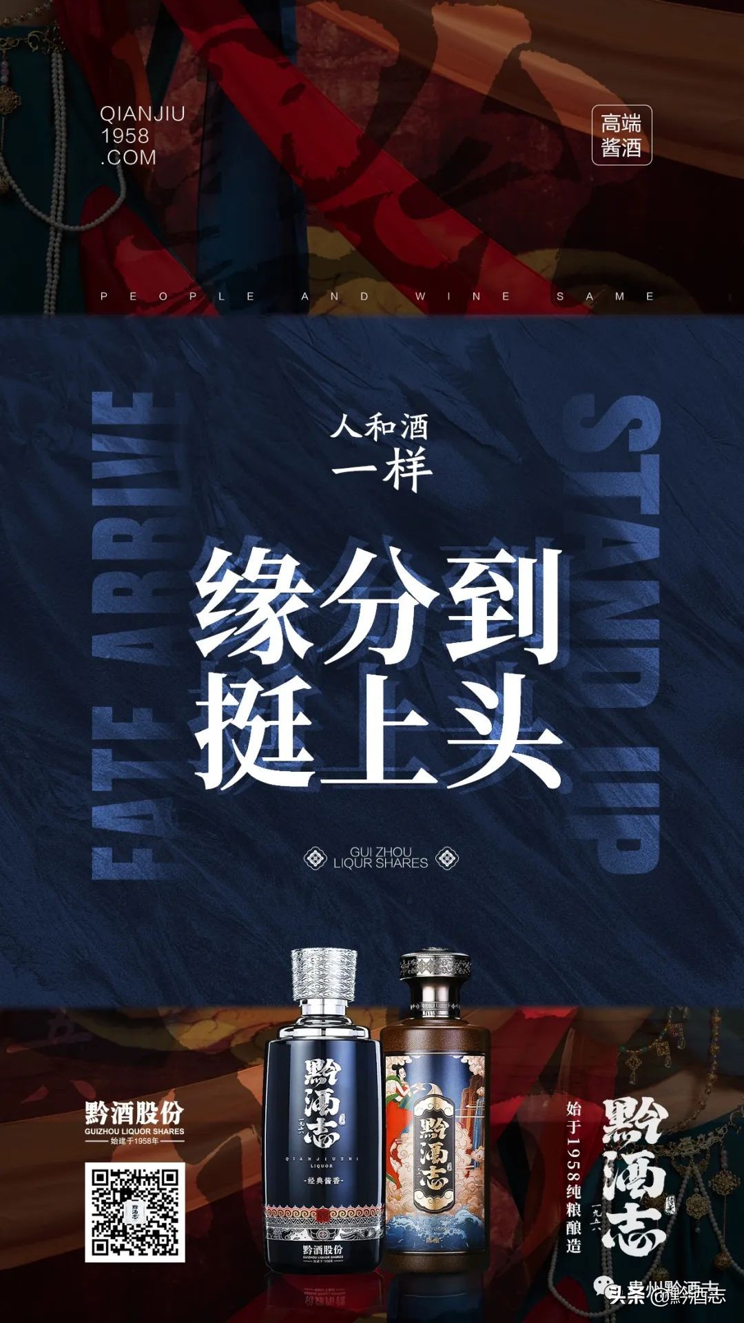 黔酒志官方,黔酒和黔王酒一样吗