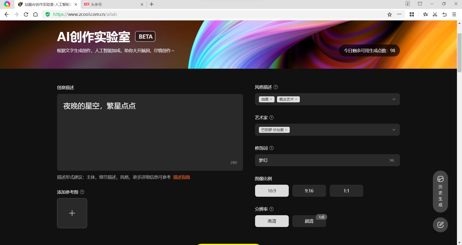 ai作画太厉害,ai作画创作
