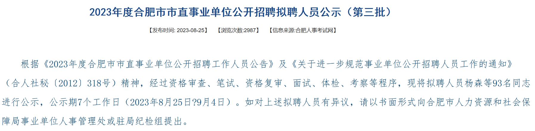 合肥的985和211,安徽合肥985和211