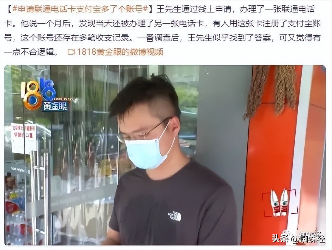 网经资讯丨女子占卜陷入圈套男子申请电话卡支付宝名下多了账号