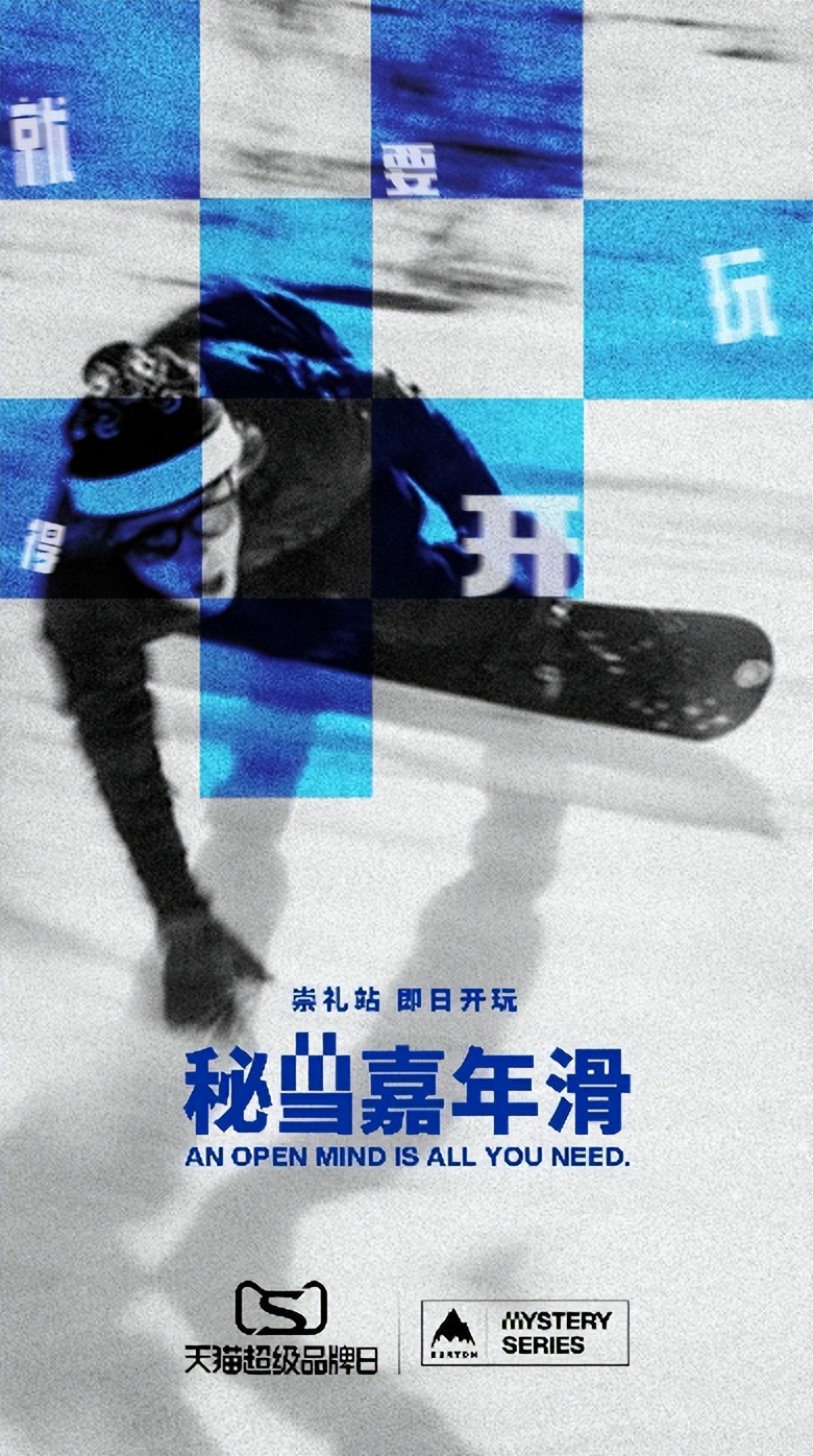 burton秘雪赛事直播,burton秘雪系列赛成都站收官