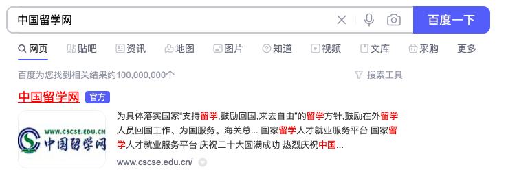 留学认证院校查询,申请国外留学专业认证流程