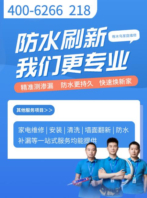 顶楼漏水的永久处理方法的视频,顶楼开裂漏水怎么找物业处理