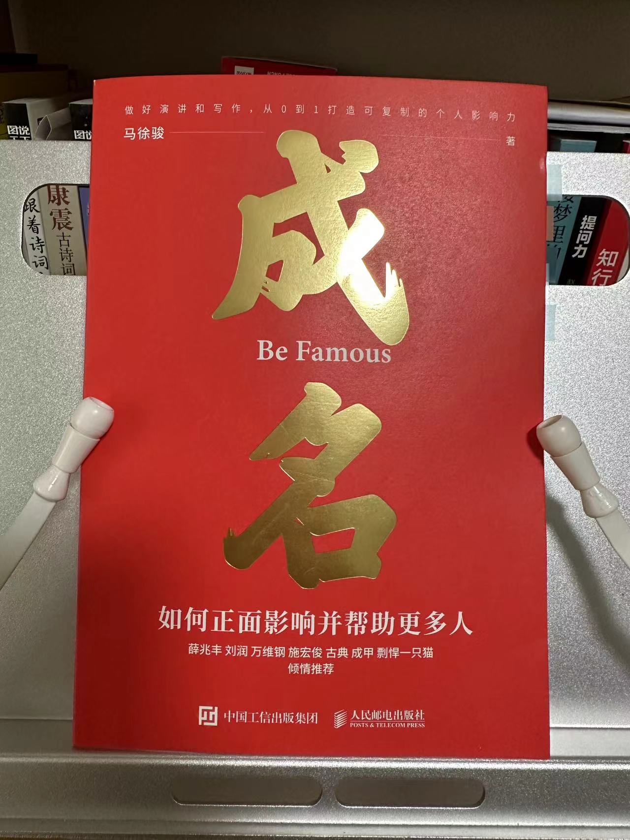 你想成名吗用什么方式做到,成名的最好办法