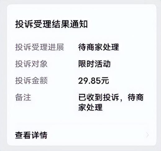 实惠喵29.9充100元话费靠谱吗,69.9充200话费受骗如何要回