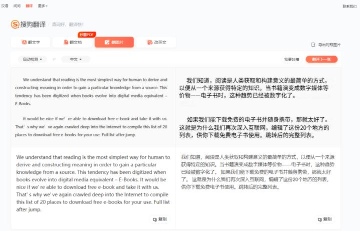 截图翻译软件电脑版,电脑截图翻译如何操作