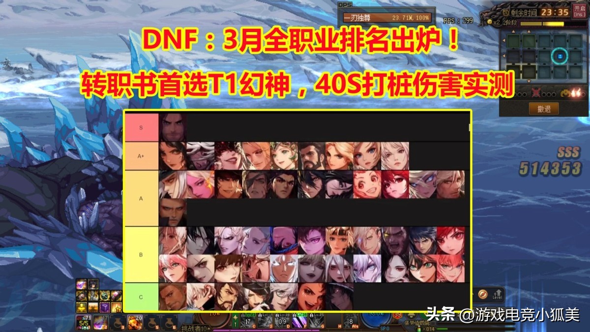 dnf全职业转职推荐,dnf全职业45技能排名