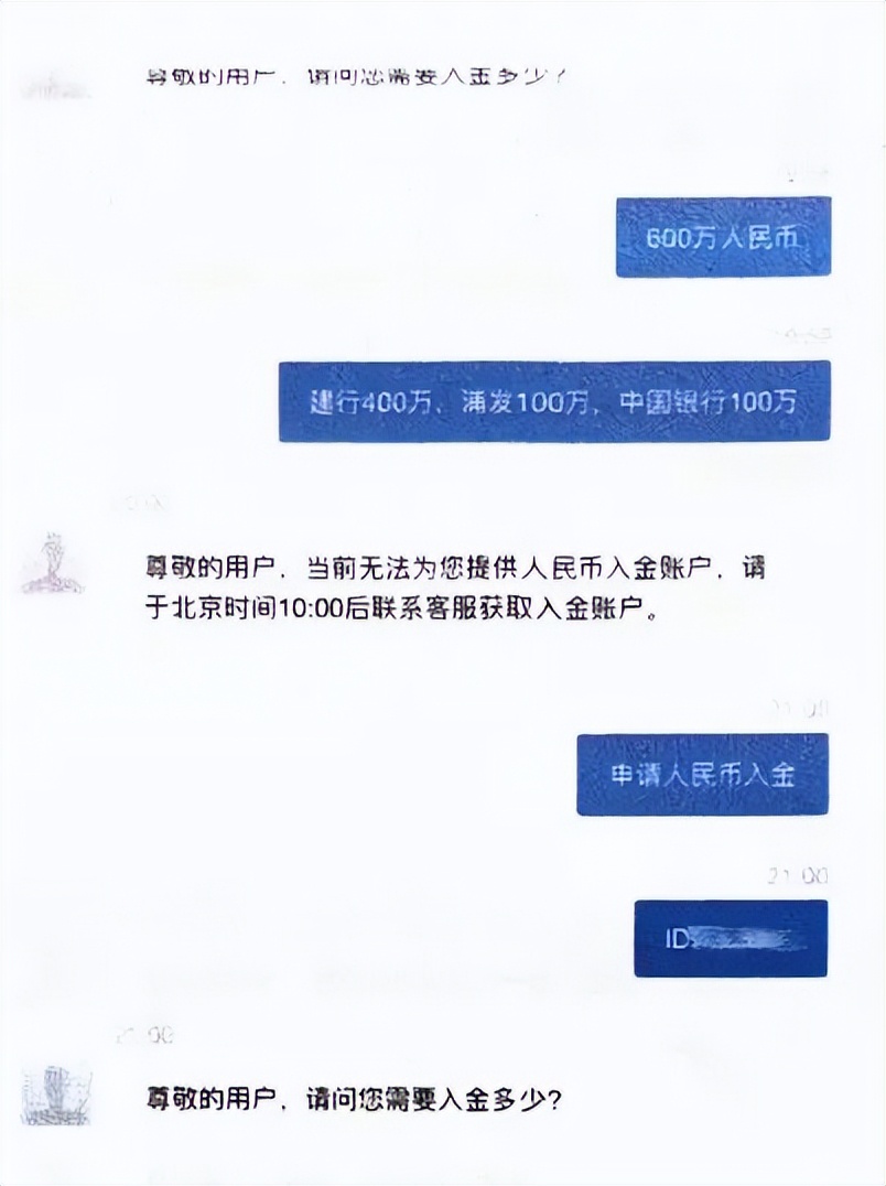 女子2000万被掏空！这类APP，请立即卸载